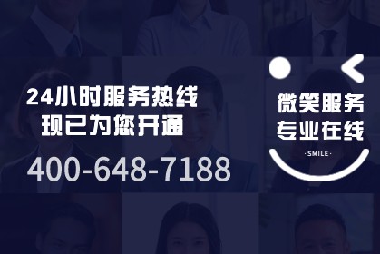 400-648-7188——快(kuài)靈24h熱(rè)線現已開通